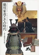 德川家茂和那个时代年轻将军的一生