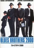 福禄双霸天2000