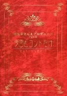 明石家秋刀魚製作Part11這次也只有幽默小品，美麗的頭皮SP