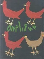 应用艺术50年宫脇绫子遗作展