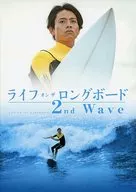 パンフ)ライフ・オン・ザ・ ロングボード 2nd Wave