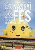 パンフ)ふなっしー夏祭り2016 梨祭 NASSYI FES