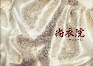 サンイウォン de Sange-in