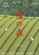 パンフ）殯の森