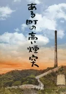 PANFU The tall chimney of a town