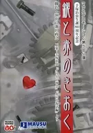 Panff) The Silver and Red Yellow Mouse 5 th Performance of Promotion