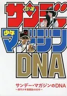 DNA da Sunday Magazine - 50 anos da revista semanal de quadrinhos juvenil -