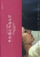 Chanter Cine以其名命名的THE NAMESAKE