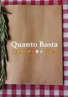 パンフ)トスカーナの幸せレシピ