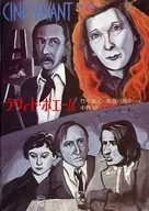 CINE VIVANT N49 la Vie de Baugham