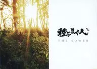 パンフ)種をまく人