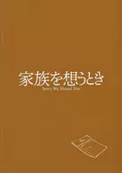 Quando penso na minha família