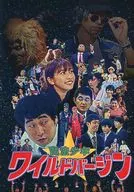 魔法少年☆狂野聖人