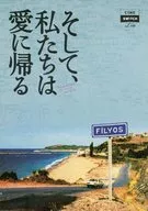 CINE SWITCH GINZA vol. 189 And we go back to love.