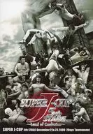 パンフ)SUPER J-CUP 5th STAGE