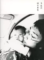 パンフ)うたのはじまり