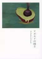 パンフ)アボカドの固さ