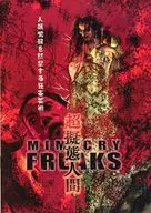 パンフ)超擬態人間