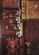 パンフ)色男ホ・セク