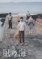 パンフ)凪の海