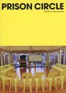 パンフ)プリズン・サークル