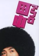 Afro-Tanaka