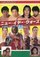 パンフ)全日本プロレス ニュー・イヤー・ウォーズ SUPER BATTLE’86
