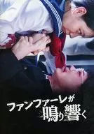 パンフ)ファンファーレが鳴り響く