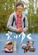 パンフ)実りゆく