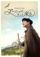 パンフ)アーニャは、きっと来る