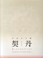 Pamf) Special Exhibition : Prairie Dynasty, Khitan Biiki Three Princesses