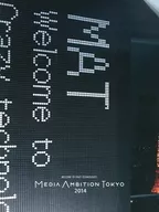パンフ)MEDIA AMBITION TOKYO 2014