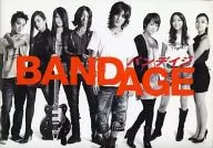 潘赫)BANDAGE