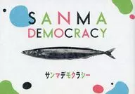 パンフ)サンマデモクラシー