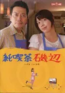 Junkissa Isobe