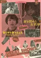 パンフ)欲しがり奈々ちゃん ひとくち、ちょうだい