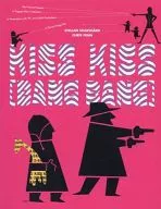 Panfu) KISS KISS (BANG BANG)