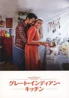 パンフ)グレート・インディアン・キッチン