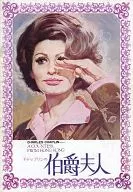 The Countess of Chaplin