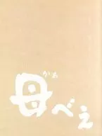 餐巾纸)妈妈纸(压纸)