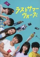 パンフ)ラストサマーウォーズ