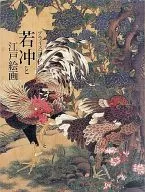 Price Collection Jakuchu and Edo Paintings