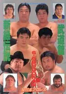 パンフ)全日本プロレス’92 SUPER POWER SERIES