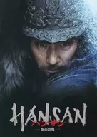 La aparición del Dragón Hansan
