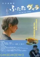 パンフ)宮古島物語ふたたヴィラ