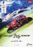 BROCHURE) 2019 Japanese SUPER FORMULA Championship Round 5 TWIN RING MOTEGI/2019 MFJ ALL JAPAN ROAD RACE CHAMPIONSHIP ROUND 5 TWIN RING MOTEGI OFFICIAL PROGRAM