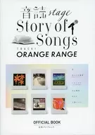 パンフ)音読stage Story of Songs Track1 ORANGE RANGE