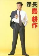 パンフ）課長 島耕作