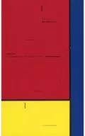 パンフ)モンドリアン 純粋な絵画をもとめて