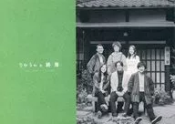 パンフ)うかうかと終焉